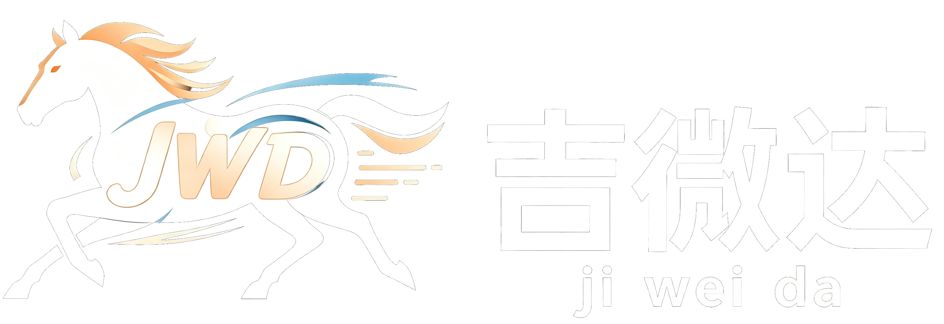 吉微达